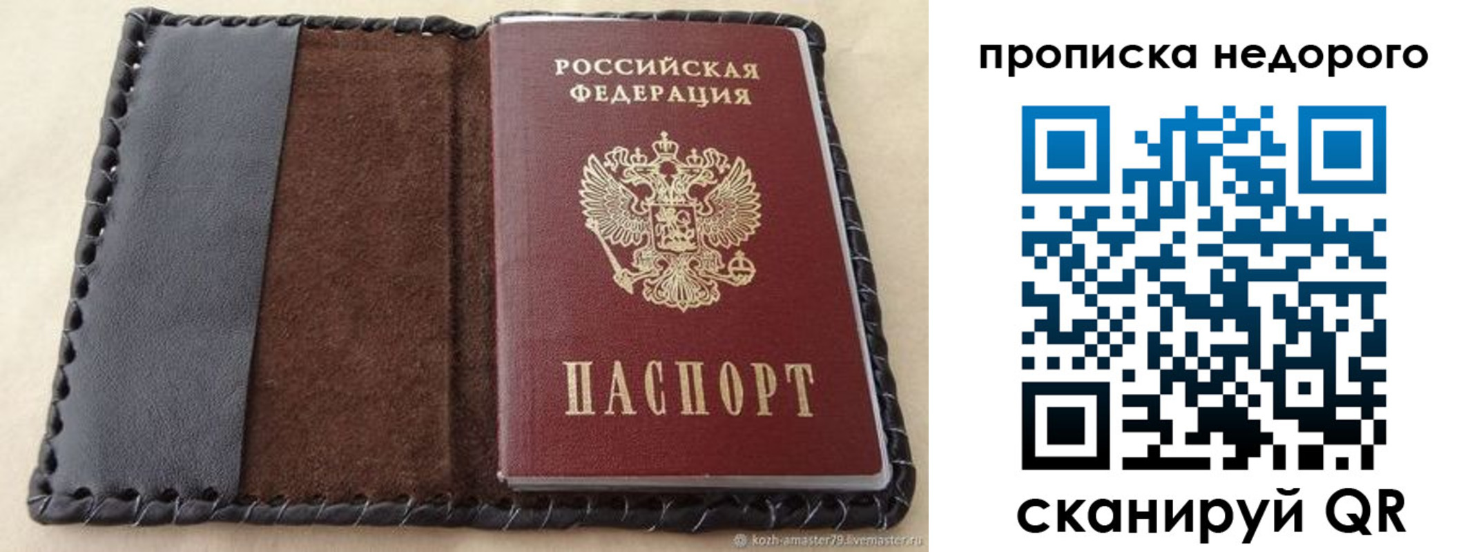 миграционный учет в Петропавловске-Камчатском