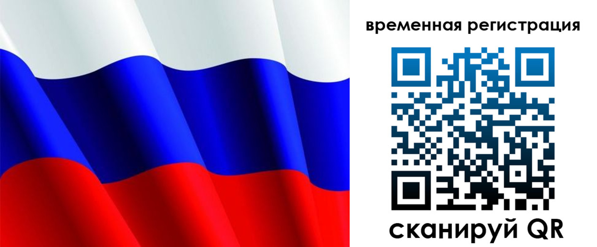 временная регистрация поиск в Петропавловске-Камчатском
