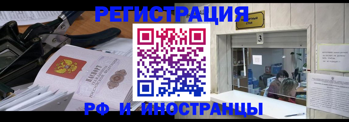 где прописаться в Петропавловске-Камчатском