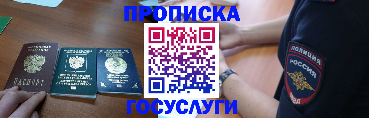 регистрация в Петропавловске-Камчатском