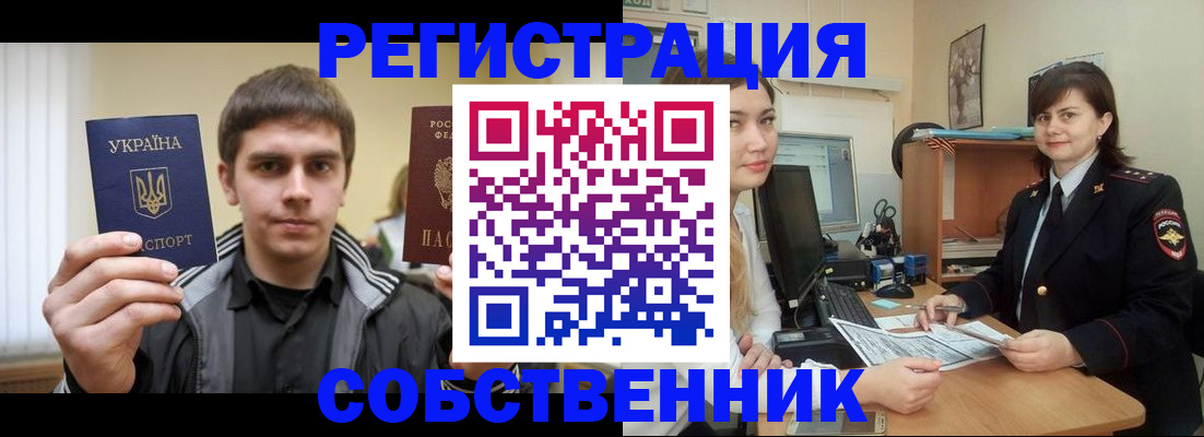 прописка для школы в Петропавловске-Камчатском