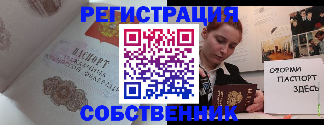 прописка для школы в Петропавловске-Камчатском