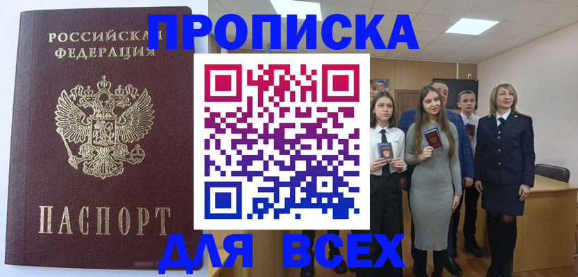 временная регистрация гарантия в Петропавловске-Камчатском