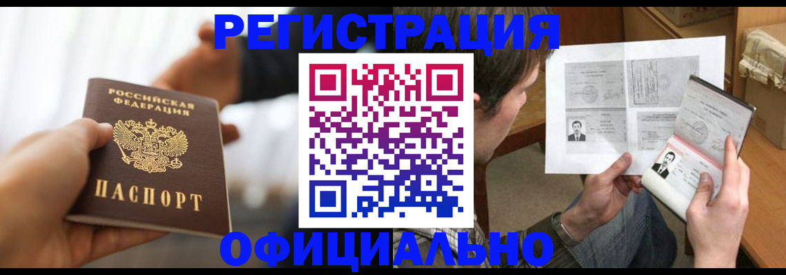 временная регистрация собственник в Петропавловске-Камчатском