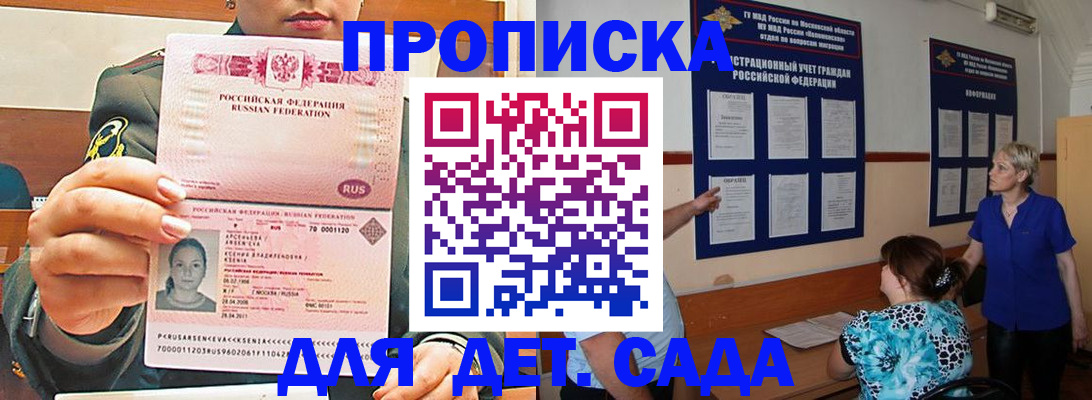 временная регистрация законно в Петропавловске-Камчатском