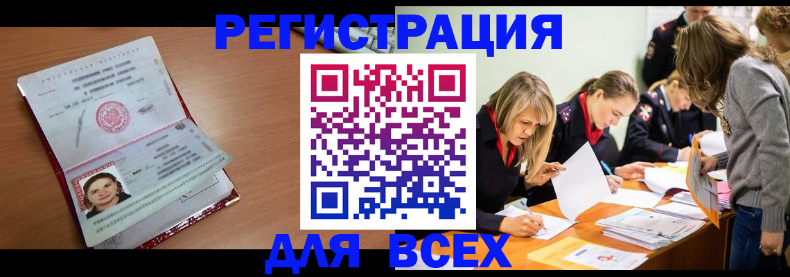 временная регистрация собственник в Петропавловске-Камчатском