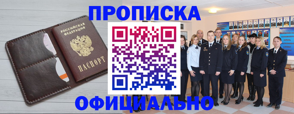 прописка от собственника в Петропавловске-Камчатском