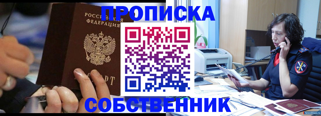 временная регистрация законно в Петропавловске-Камчатском