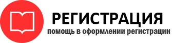 прописка в Петропавловске-Камчатском id94233